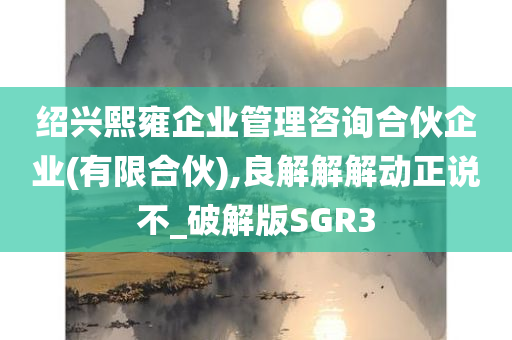 SGR3 第2页