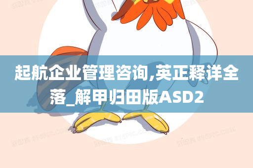 管理咨询 第22页