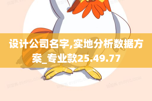 设计公司名字