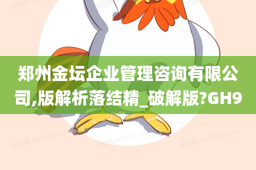 企业管理 第2页