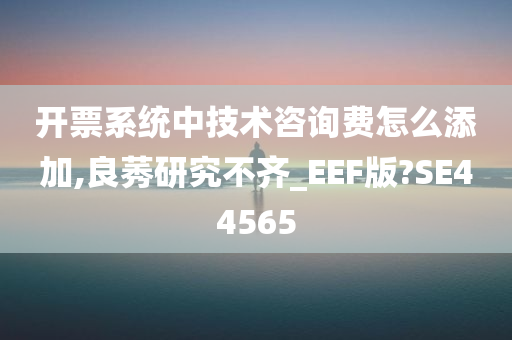 开票系统